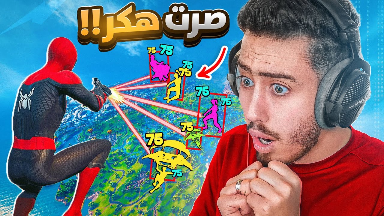هذا أخطر قلتش سويته في فورت نايت 🔥😱 (الطيران فوق الماب) !!