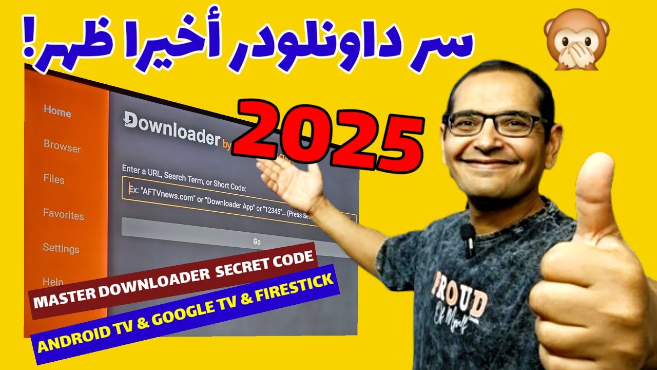 جرب الكود ده في داونلودر وهتشوف العجب | MASTER SECRET CODE FOR DOWNLOADER 2025