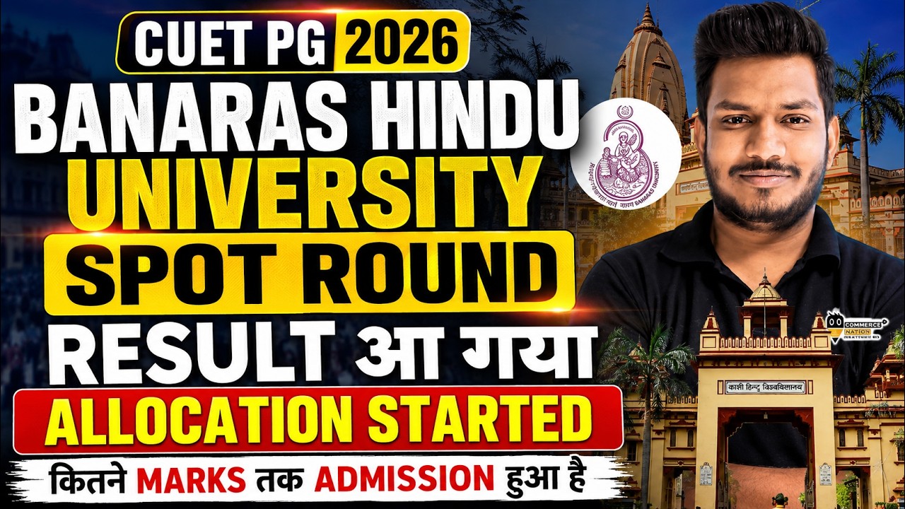 CUET PG 2026 BHU Spot Round Result OUT 2026 | Allocation Started | Kitne Marks Tak Admission Hua? |