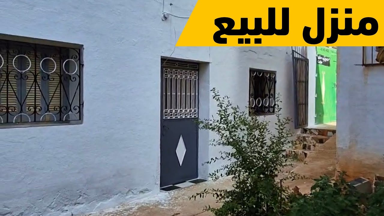 600 متر من الراحة والجمال... إكتشف هذا المنزل الرائع نواحي فرخانة إقليم الناظور | مراد المختاري