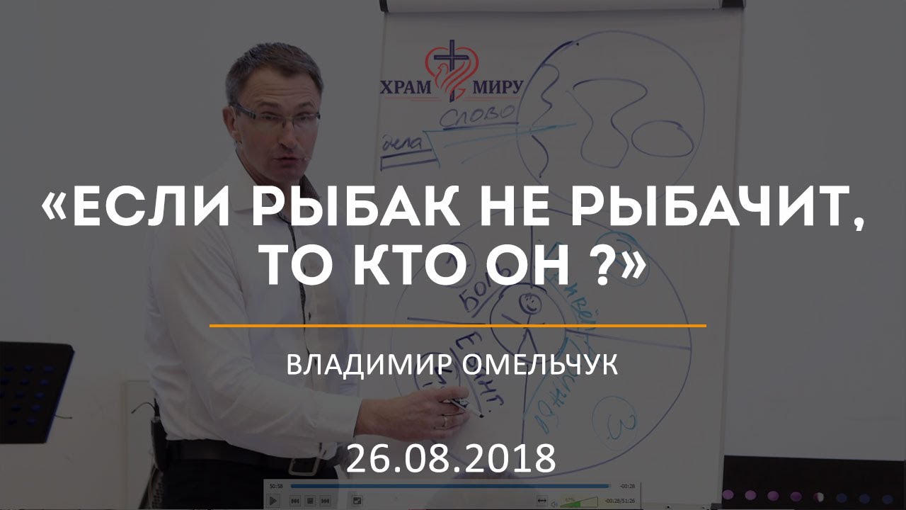 Если рыбак не рыбачит, то кто он ? / Владимир Омельчук / 26.08.2018