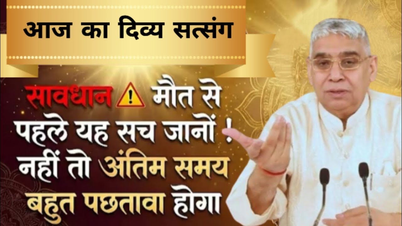☣️🚀सावधान मुझे पहले ☝️यह सच जान लो नहीं तो अंतिम समय बहुत पछतावा होगा 😱
