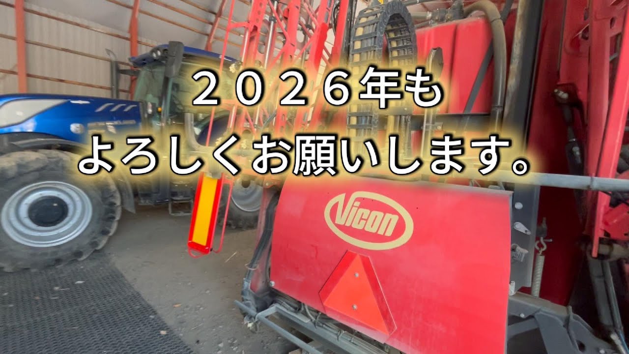 2026年もよろしくお願いします。　vicon iXter B18 クボタ トラクター M7 ビコン スプレーヤー ノズル セクションコントロール