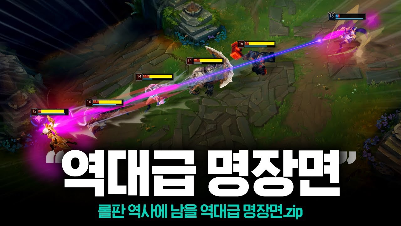 이게 협곡맞나? 내가 아는 협곡이랑은 너무 다른데?