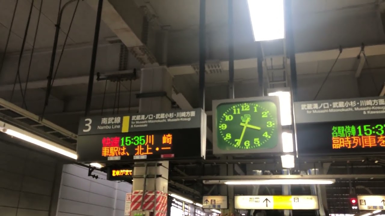 南武線 登戸駅 2・3番線 発着シーン 発車メロディ「きてよパーマン」「ドラえもんのうた」付き