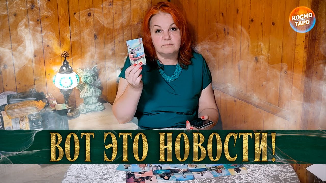 ОЙ! ЧТО ТВОРИТСЯ ТО В ЕГО ЖИЗНИ?
