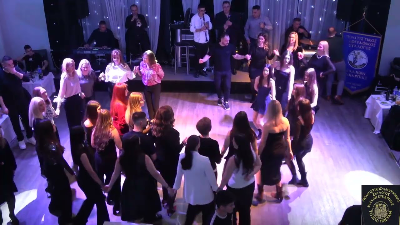 ΒΛΑΧΙΚΟΣ ΧΑΜΟΣ !!! Σύλλογος Βλάχων Ευκαρπίας 