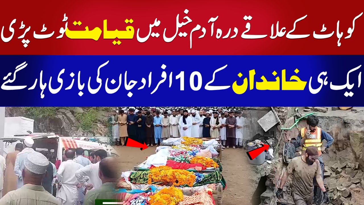Tragic Incident in Darra Adam Khel, Kohat: 10 Lives Lost II Pak Beat News
