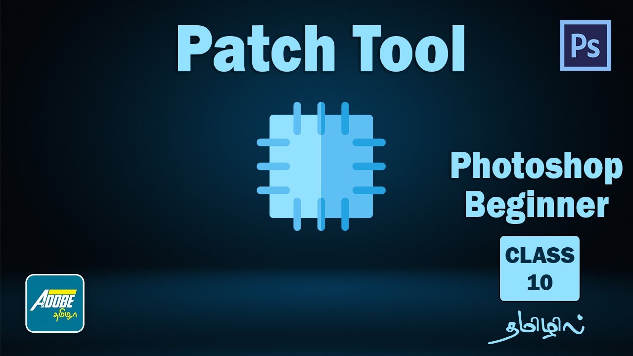 Patch Tool in Photoshop explained in Tamil Class 10 | Photoshop tamil tutorials #photoshoptamil