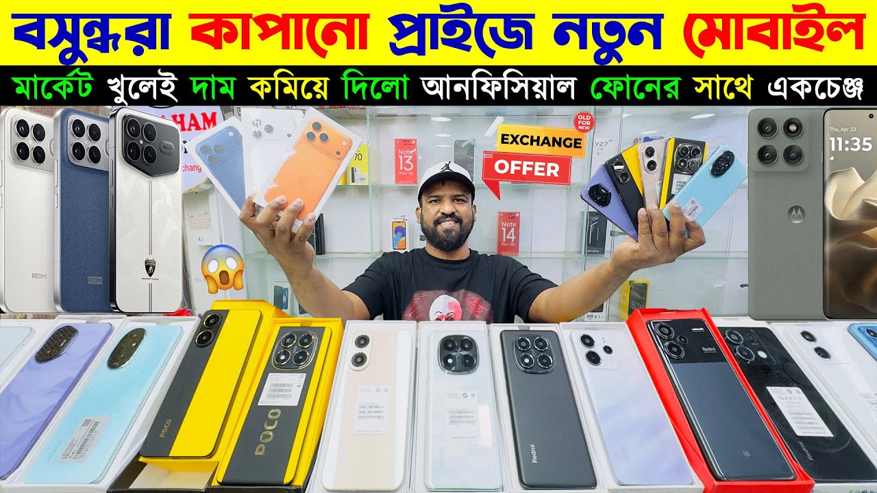 New Mobile Phone Price In Bangladesh 2026🔥 New Smartphone Price In BD 2026📱New Mobile Phone 2026