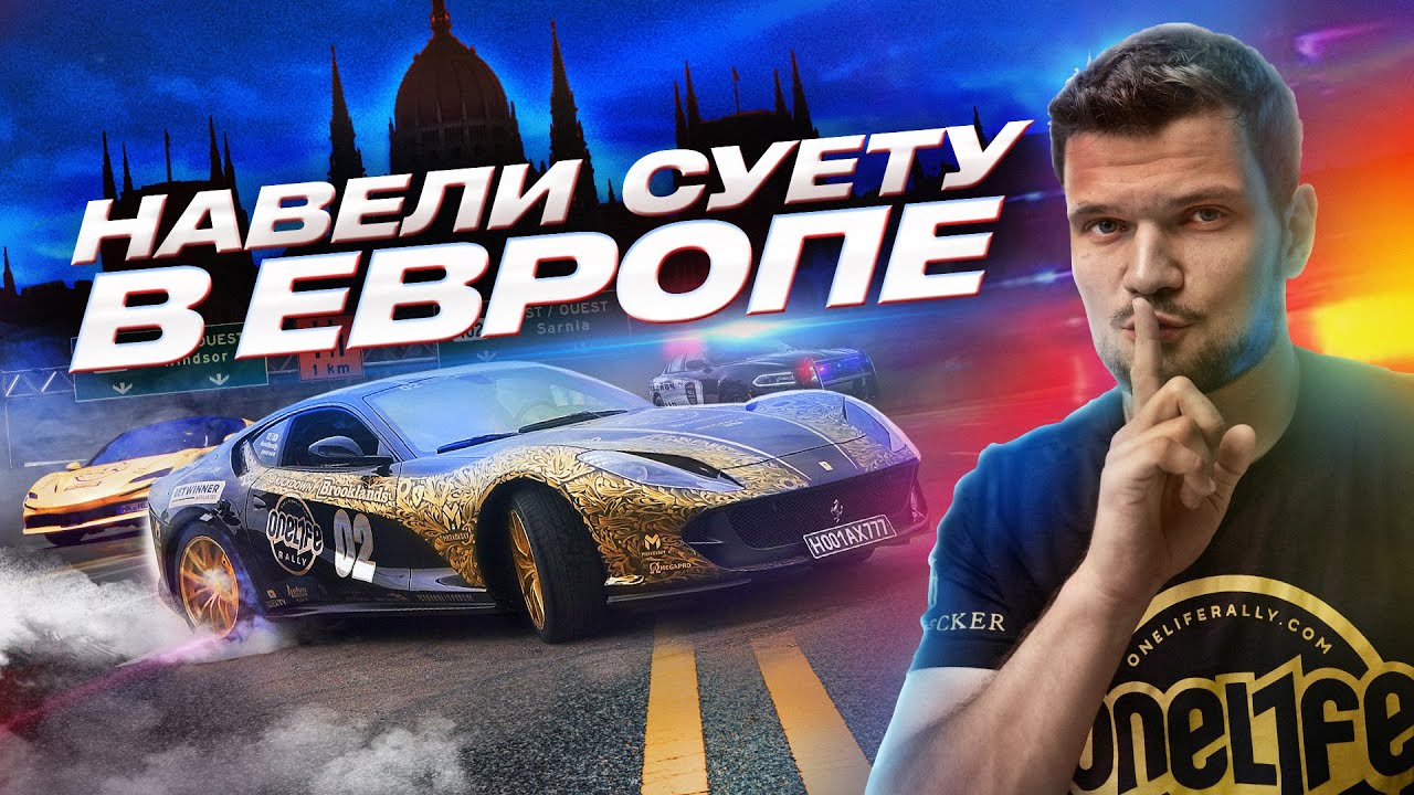 Финишируем на Ралли: ПРИЗ НАШ! Заруба на треке. Тест Ferrari SF90! И столько еще всего!!!