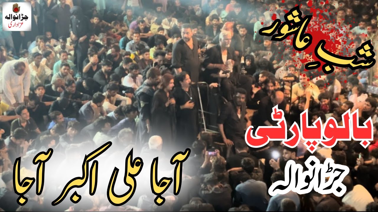 Aja Ali Akbar Aja | 10 Muharram 2024 Jaranwala | Balo Party | Jaranwala Azadari