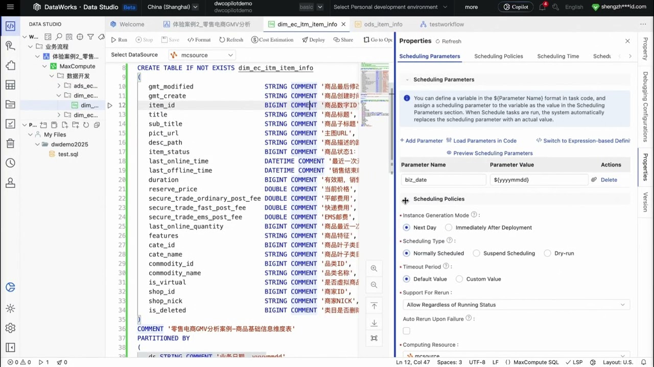 Jak zbudować prawdziwy kanał danych e-commerce w DataWorks (krok po kroku)