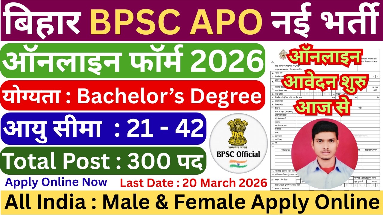 Bihar BPSC APO Recruitment 2026 | Bihar APO New Vacancy 2026 | 300 Post | Eligibility, Age