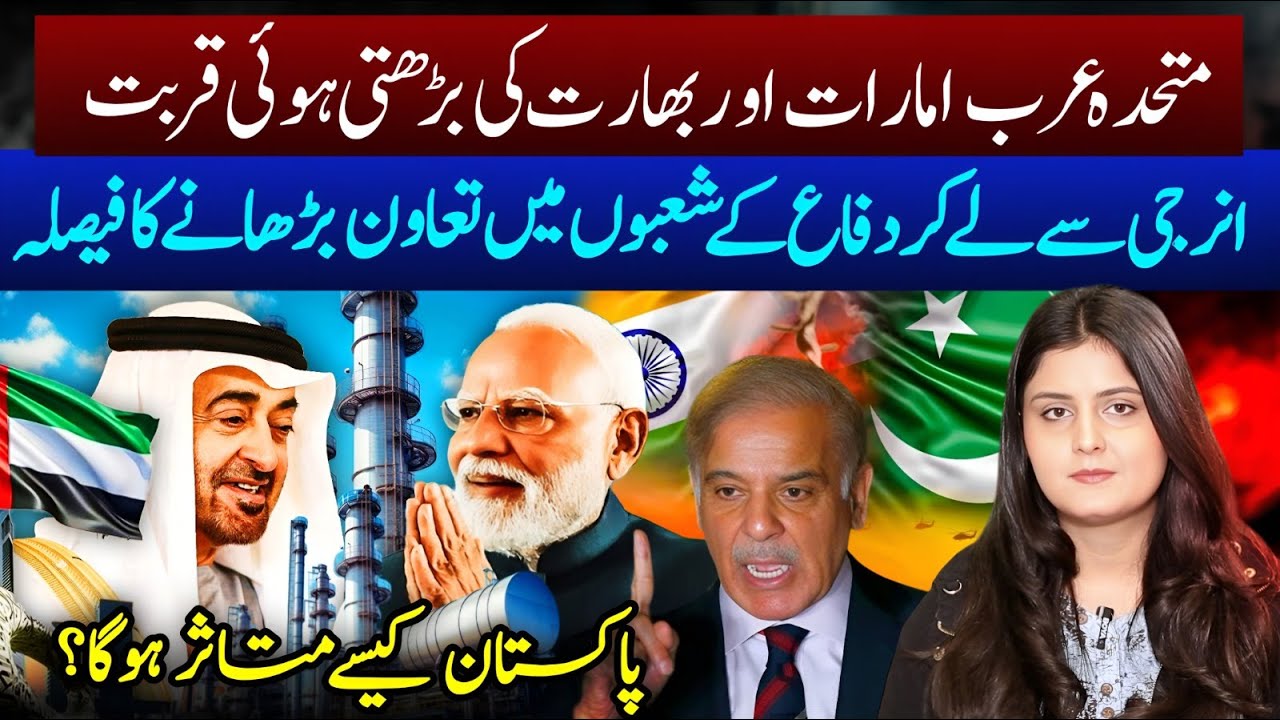 UAE-India Ties Strengthen: Energy & Defense Cooperation &ndash; What It Means for Pakistan?