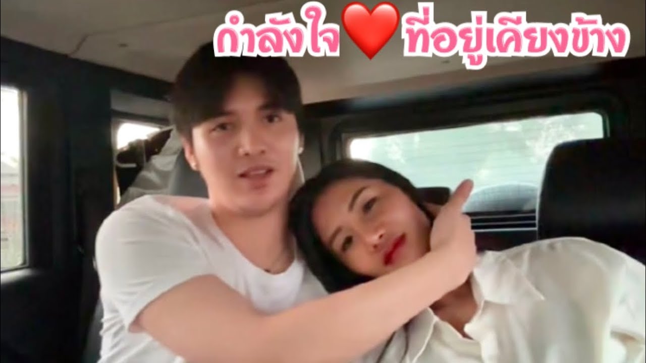 พระเอกนางเอก กำลังใจที่อยู่เคียงข้าง น่ารักๆ