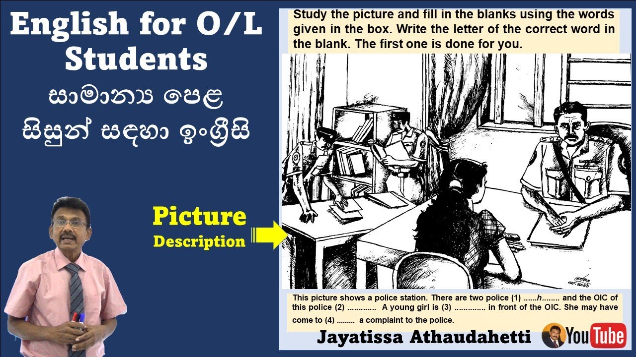 English for O L Students | සා. පෙළ සිසුන් සඳහා ඉංග්‍රීසි  | Learn how to describe a picture