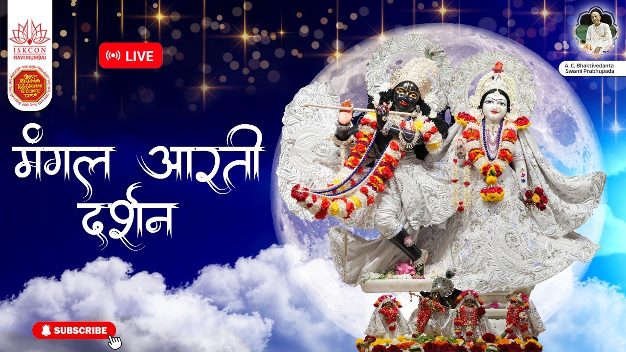 LIVE MANGAL AARTI  || ISKCON NAVI MUMBAI || 7.3.2026