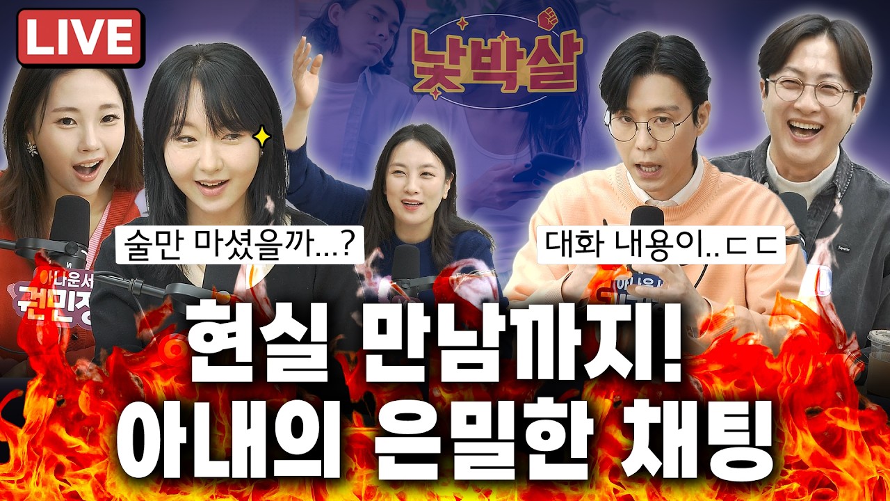 [EP. 12]출연 : 전민기 정미녀 이지선 권민정 김기혁ㅣ채팅앱에 빠져 현실 만남까지 한 아내ㅣ콘돔만 하면 꽈무룩(?)해지는 남편ㅣ내 아이의 얼굴에서 아내의 남사친이 보인다?!