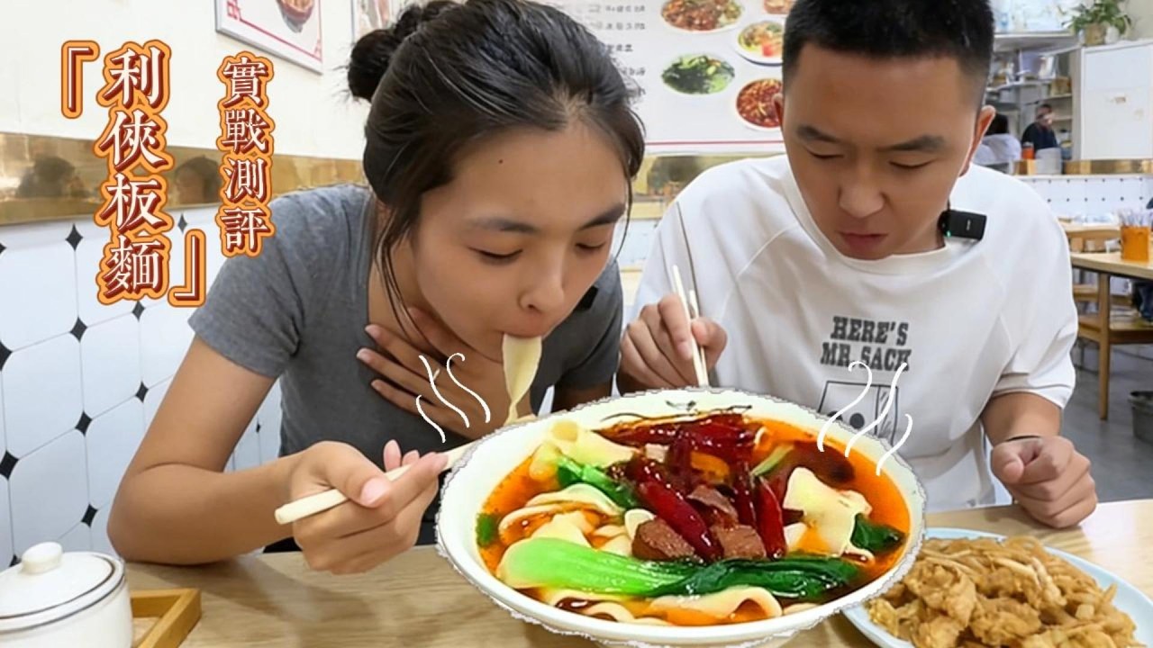 一百多條推薦沒白刷！「利俠板麵」實戰測評，湯底和辣油是靈魂！#承德老味道 #板麵靈魂湯底 #手工現扯寬麵 #街角實力派 #河北硬核早餐 #跟著本地人吃就對了#ChengdeOriginalTaste