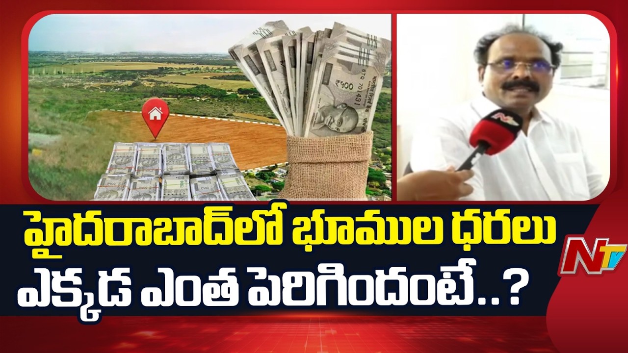 Big Shock for Property Buyers! Telangana Hikes Land Values Up to 100% | Hyderabad | NTV Telugu