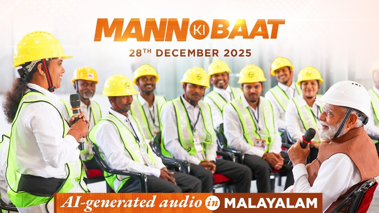 Mann Ki Baat Malayalam Edition - in PM Modi&rsquo;s voice | 129th Episode | AI Generated