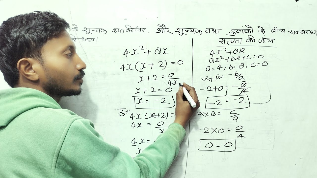 #Bahupad Ke Gunankhand #Bhupad #Board #shere #viral #maths #trick