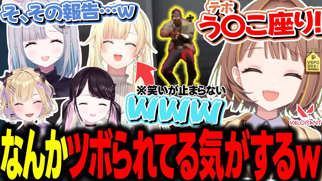 モンスターボールみたいなクロスヘアで先輩達からイジられる千燈ゆうひ【ぶいすぽ/切り抜き/千燈ゆうひ/花芽すみれ/花芽なずな/胡桃のあ/藍沢エマ/VALORANT】