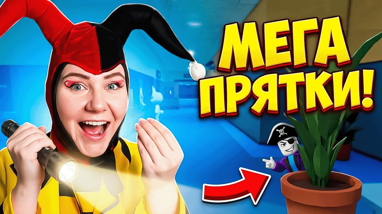 😱МЕГА ПРЯТКИ НА НАКАЗАНИЯ В ANIMAL HOSPITAL В РОБЛОКС!