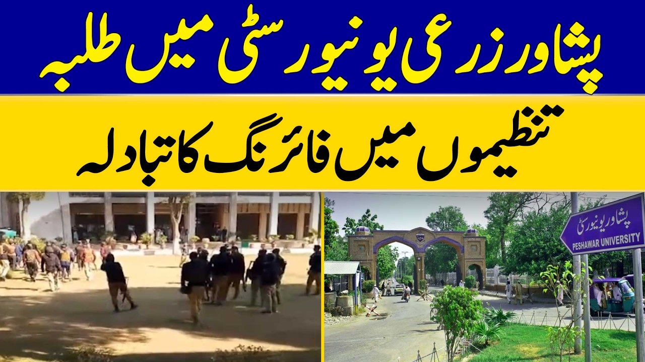 Gunfire Exchanged Between Student Organizations at Peshawar Agriculture University | Dawn News