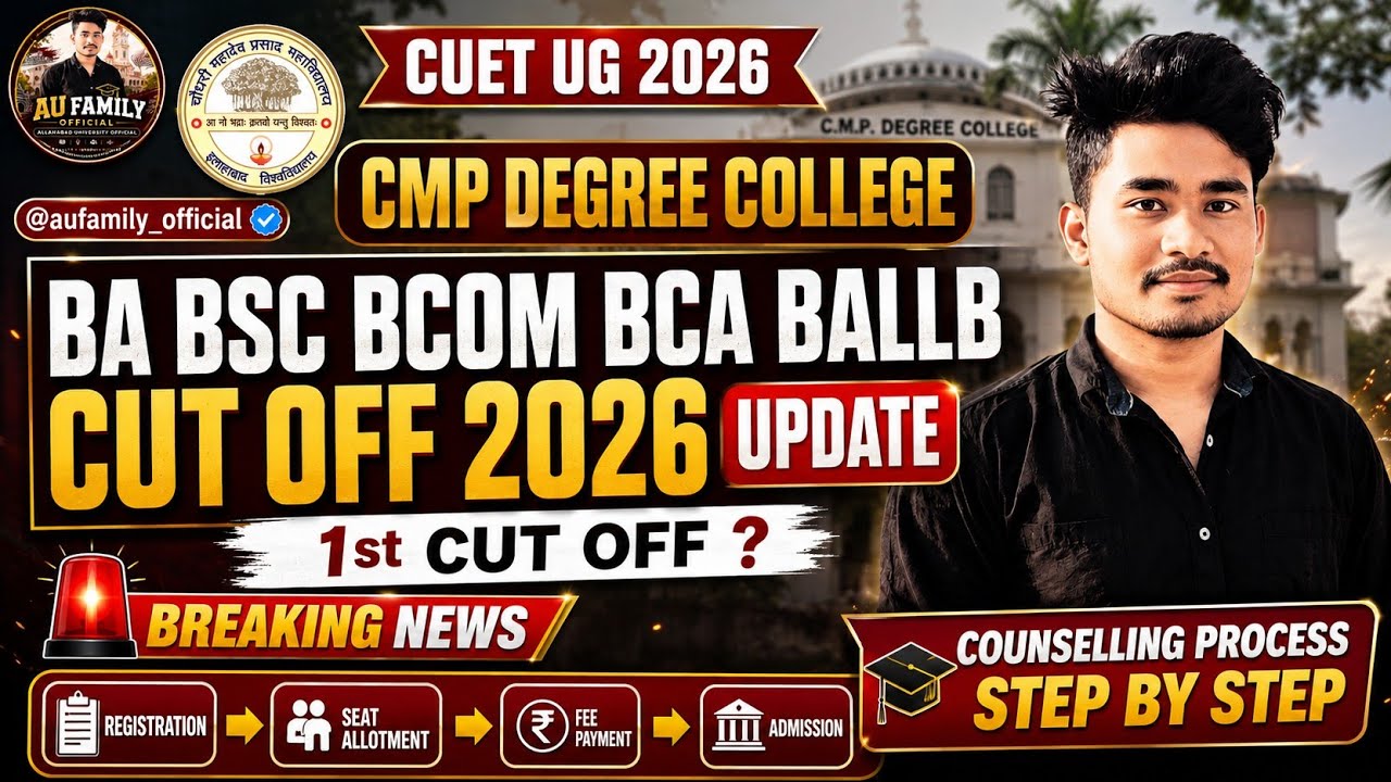 CMP Degree College BA BSc BCom BCA BA LLB 1st Cut Off 2026 | Login ID 2026 & Admission Process | CMP