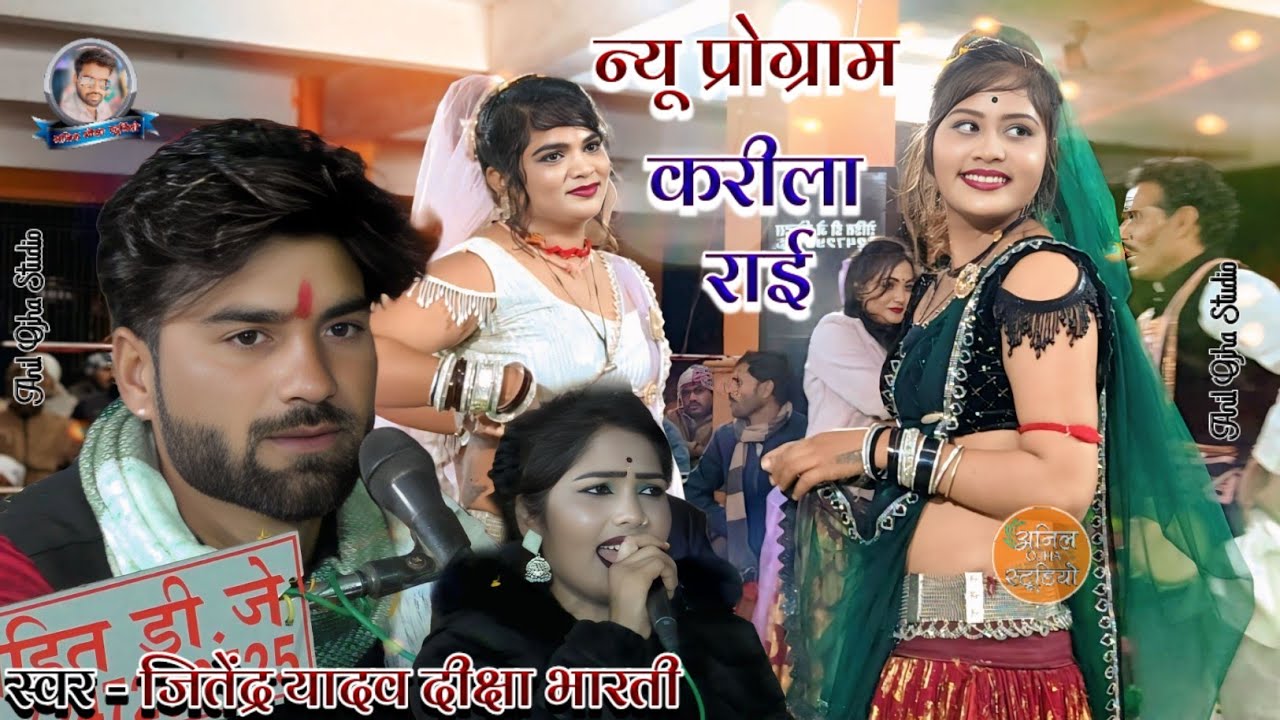 #jababi_rai करया धीरे हलाओ रडुओ के जल रहे करेजे Singar Jitendra Yadav Deeksha Bharti #dj_rai