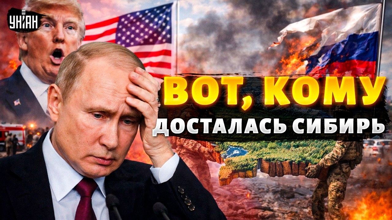 Ничего себе! Путин РАЗДАЛ территории России: вот, кому ДОСТАЛАСЬ Сибирь. Это видео РВЕТ сеть