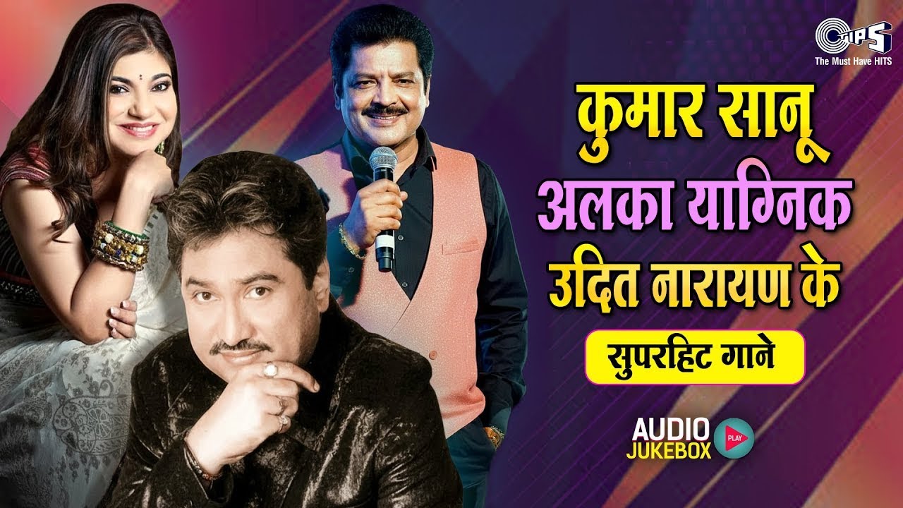 Kumar Sanu - Alka Yagnik - Udit Narayan Songs | 90's Purane Gaane | Hindi Gana | 90's Old Songs