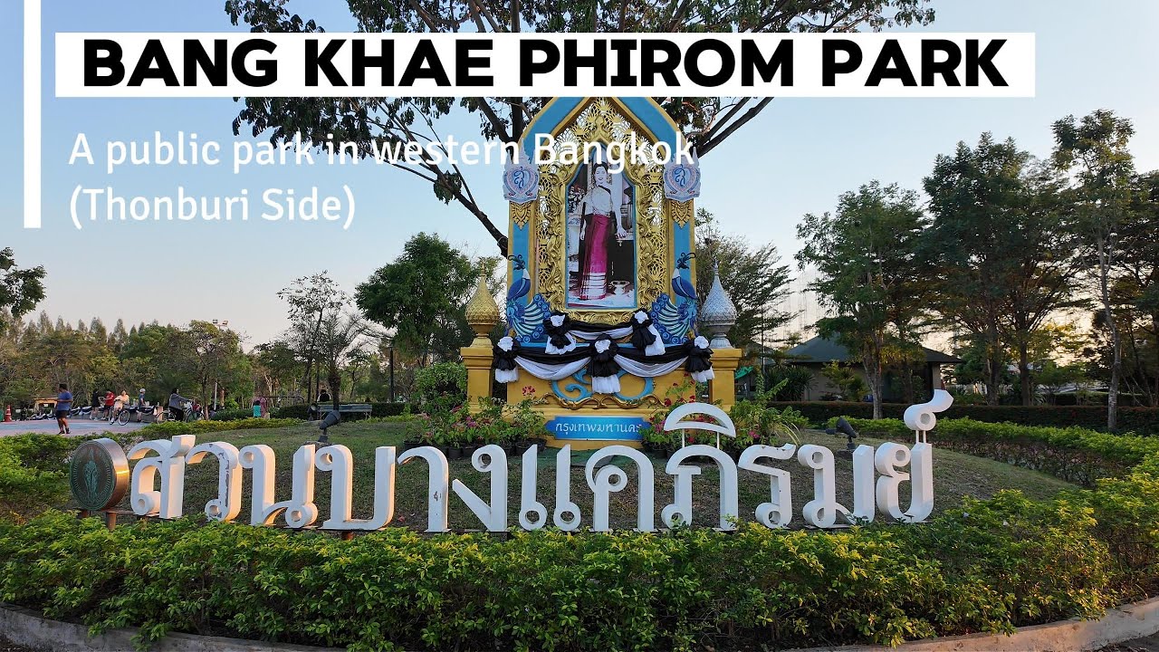 MMM Exercise at สวนบางแคภิรมย์ BANG KHAE PHIROM Public Park