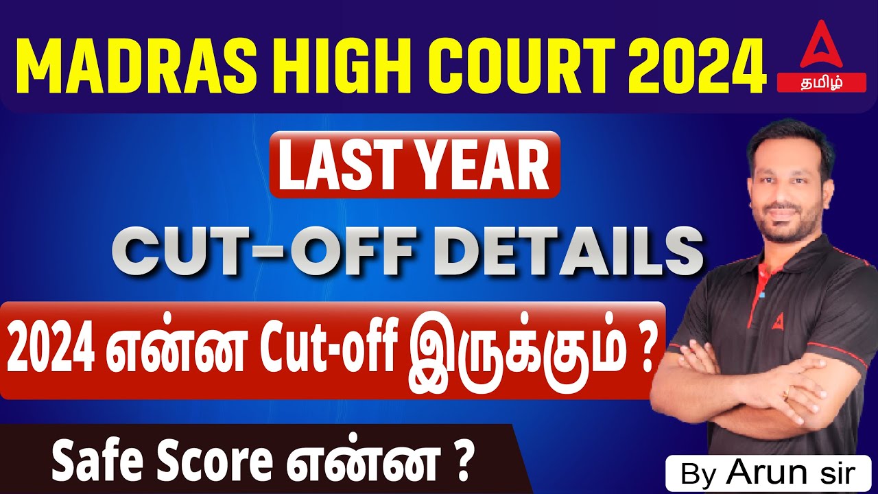 Madras High Court Recruitment 2024 | Last Year Cut Off? | Safe Score? | MHC Recruitment 2024