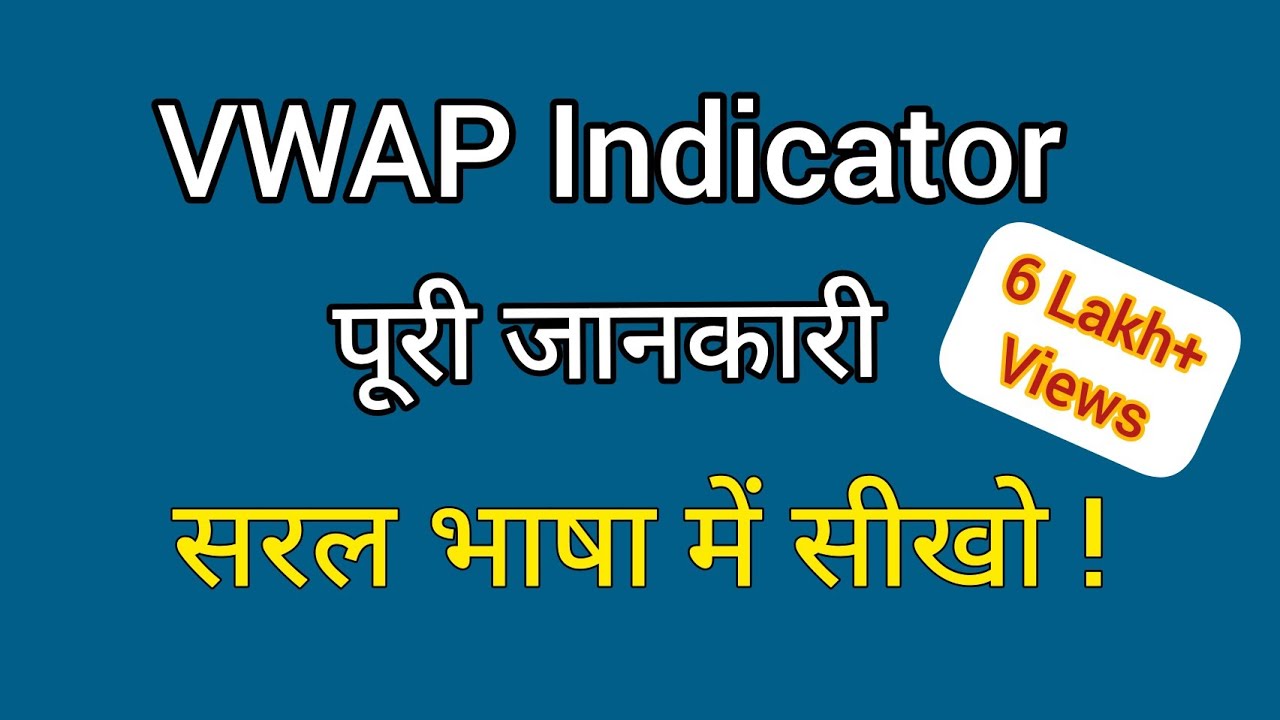 INTRADAY TRADING TRICKS 🔥 VWAP SECRET TIPS | VWAP SECRET TRICKS #VWAP | Stock Market for Beginners