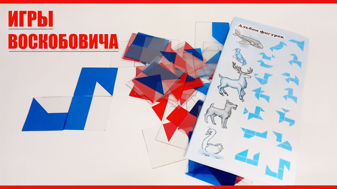 Логическая развивающая игра 