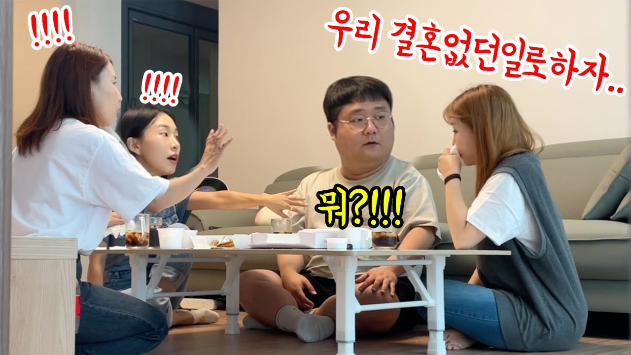 SUB) 웃자고 친 장난에 결혼을 앞둔 커플이 파혼까지 간다면..? (feat.웃커플)