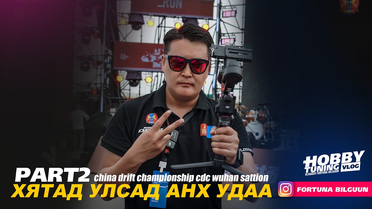 Хятад улсад анх удаа #subscribe