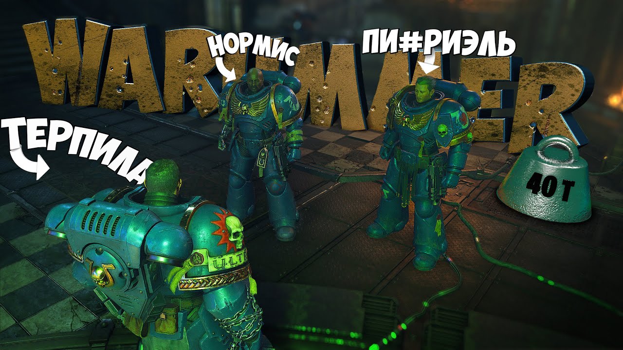 WARHAMMER 40000 - SPACE MARINE 2 - 