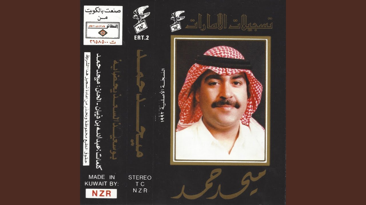 buaseid alsaed yahdabuh