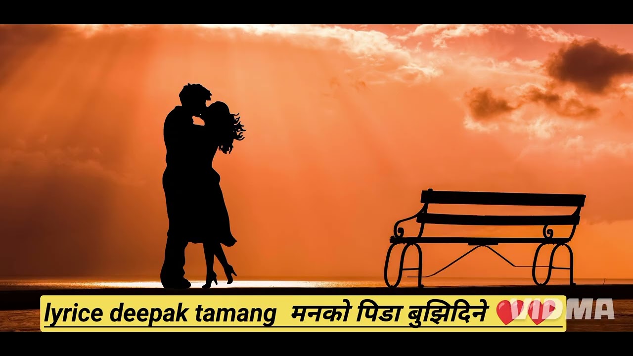 Lyrics deepak tamang मनको पिडा बुझिदिने ❤️ 
