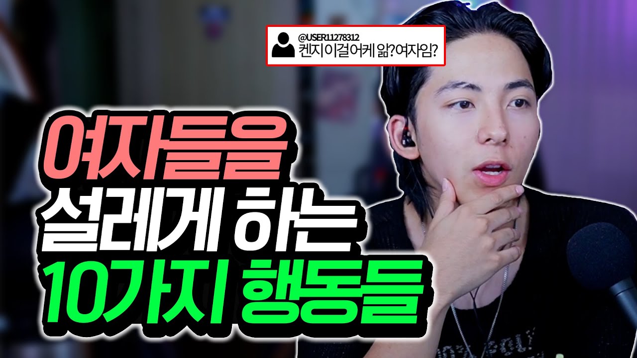 여자 무조건 설레게하는 '이 스킬'