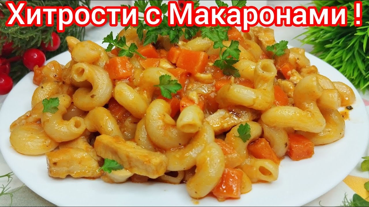 Как БЫСТРО и ПРОСТО приготовить ВКУСНОЕ Блюдо * НЕДОРОГОЙ Ужин или Обед !