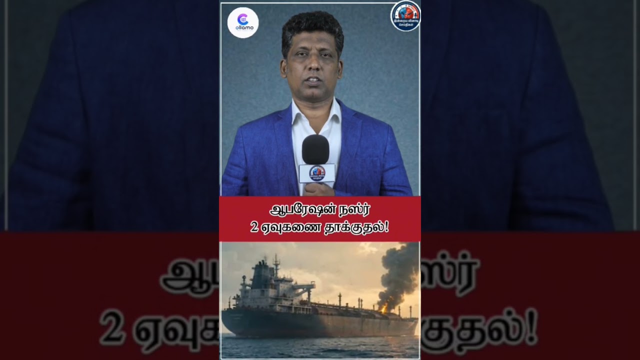 ஆபரேஷன் நஸ்ர் 2 ஏவுகணை தாக்குதல்! | Operation Nasr 2 Missile Strike Launched
