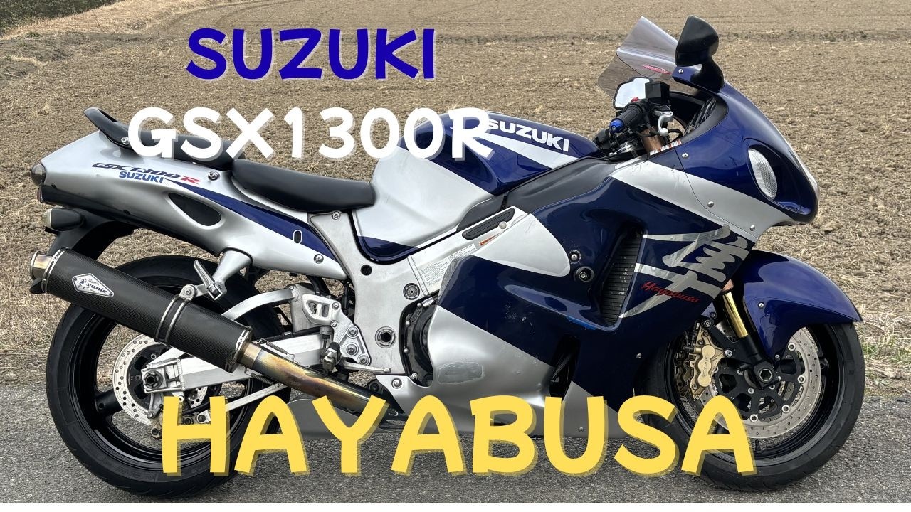 【yahoo オークション出品車両！】GSX1300R 隼