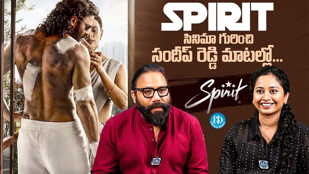 #spirit సినిమా గురించి సందీప్ రెడ్డి మాటల్లో.. || Director Sandeep Reddy Vanga Special Interview