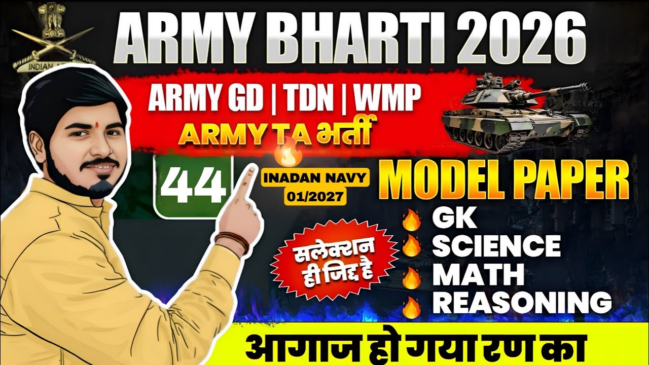Army Bharti 2026 | Army TA Bharti 2026 | Army GD question paper 2026 Navy 01/27