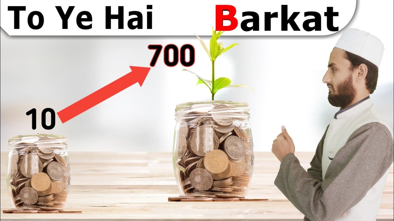Barkat kya hoti hay ? || Be Barkati Ki Wajah Kya Hay ? || Taza Fikr
